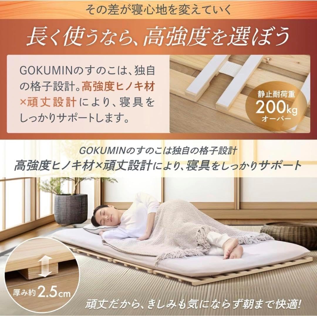 GOKUMIN ベッド セミダブル すのこベッド ヒノキ/四つ折り, セミダブル 品GOKUMIN ベッド セミダブル 檜 すのこベッド ベッドフレーム通販